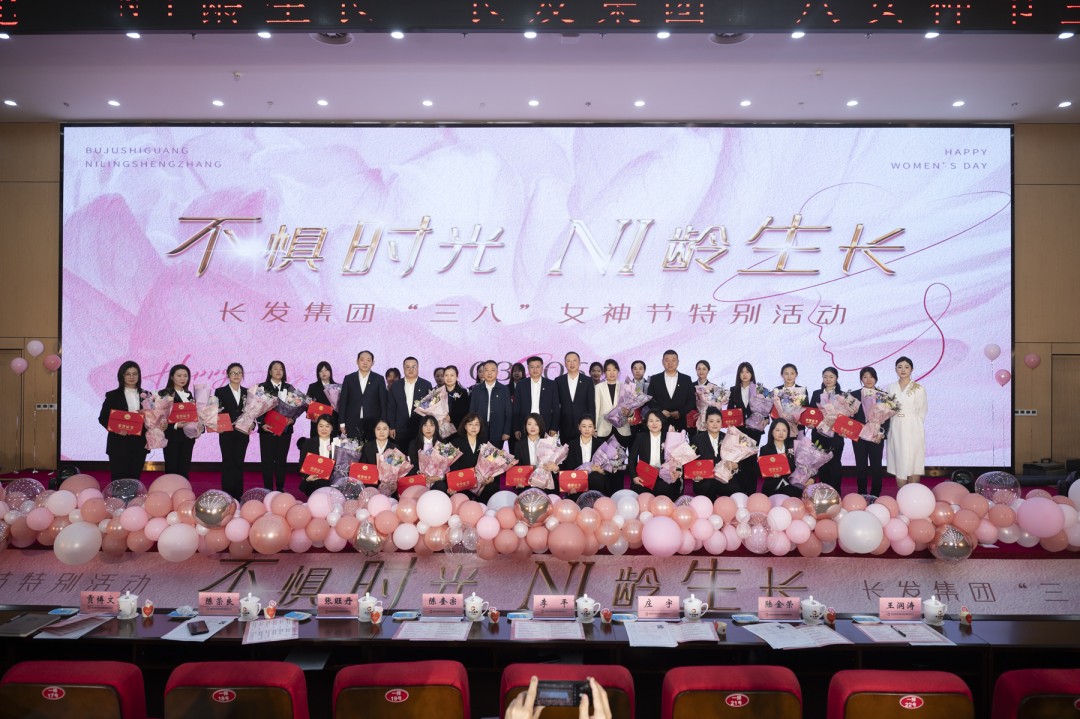 不惧时光 NI龄生长 |6686体育举办女神节特别活动