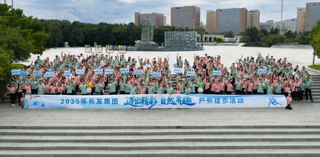 迈出精彩 自然有趣 | 6686体育举办首届户外徒步活动